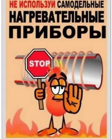 Памятка по безопасности. Памятка по безопасности.