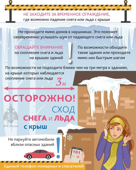 Памятка по безопасности. Памятка по безопасности.