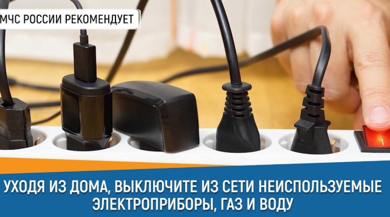 Памятка по безопасности. Памятка по безопасности.