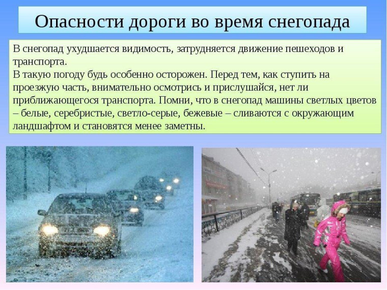 Памятка по безопасности. Памятка по безопасности.