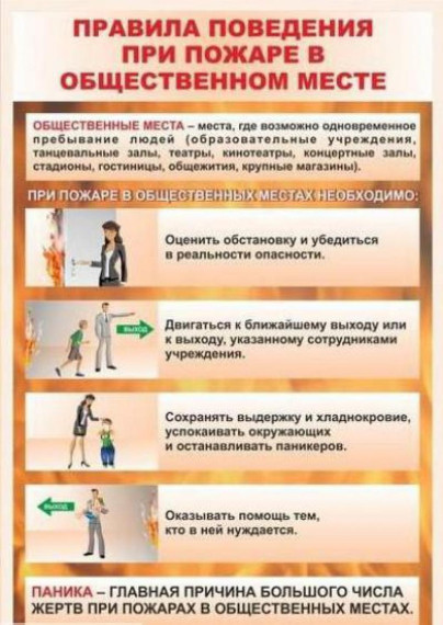 Памятка по безопасности. Памятка по безопасности.