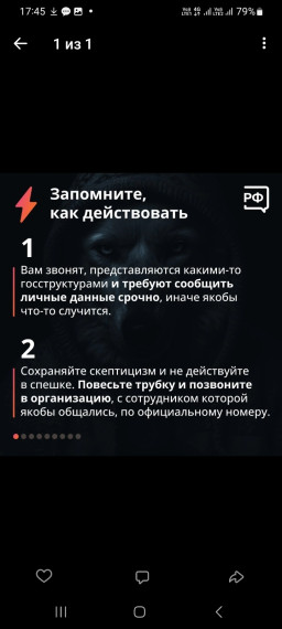 Памятка по безопасности. Памятка по безопасности.