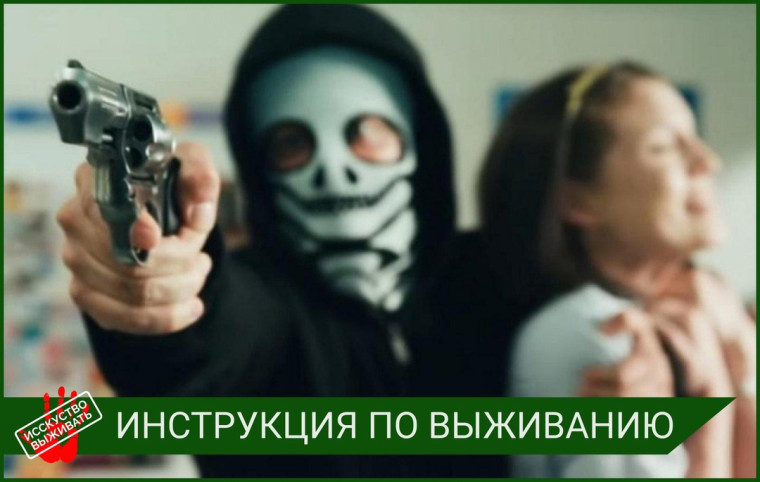 Памятка по безопасности. Памятка по безопасности.