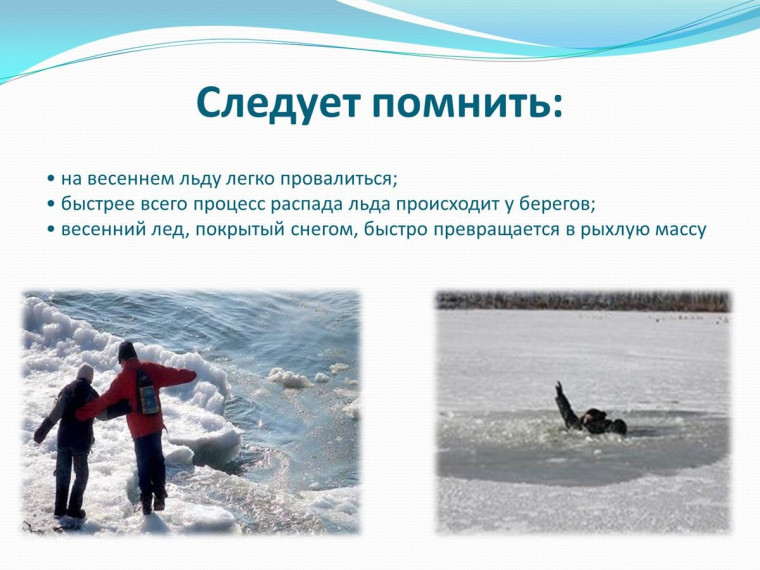 Памятка по безопасности. Памятка по безопасности.