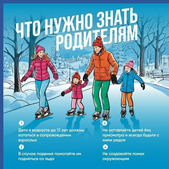 Памятка по безопасности. Памятка по безопасности.