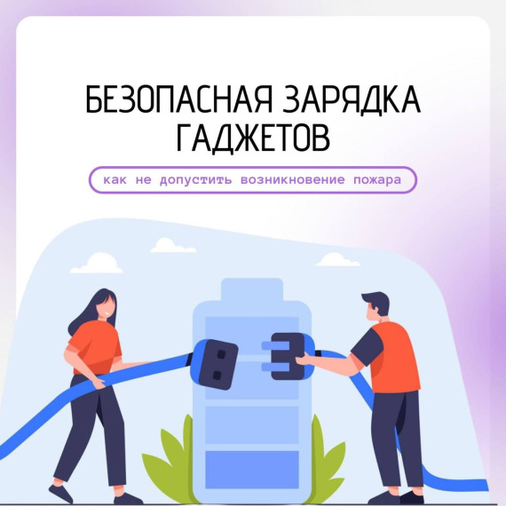 Памятка по безопасности. Памятка по безопасности.