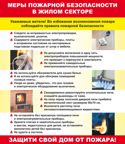 Памятка по безопасности. Памятка по безопасности.