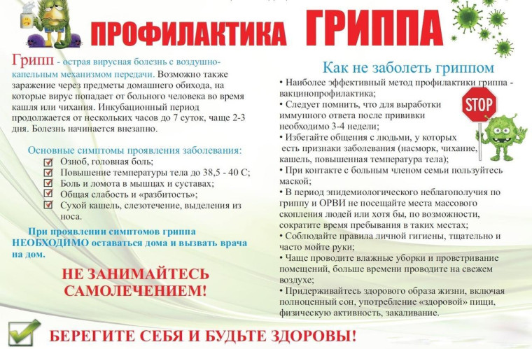 Памятка по безопасности. Памятка по безопасности.