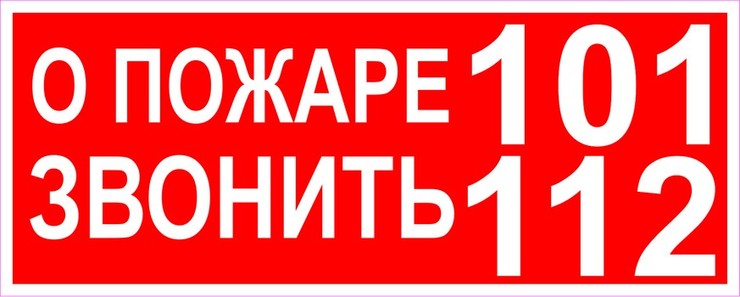 Памятка по безопасности. Памятка по безопасности.