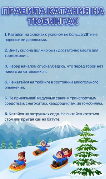 Памятка по безопасности. Памятка по безопасности.