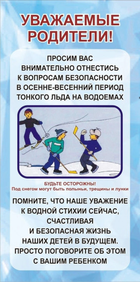 Памятка по безопасности. Памятка по безопасности.