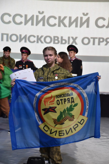 Завершился Всероссийский слёт школьных поисковых отрядов. Завершился Всероссийский слёт школьных поисковых отрядов.