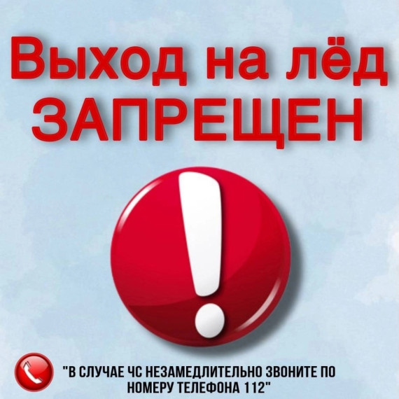 #Осторожно_лед. #Осторожно_лед.