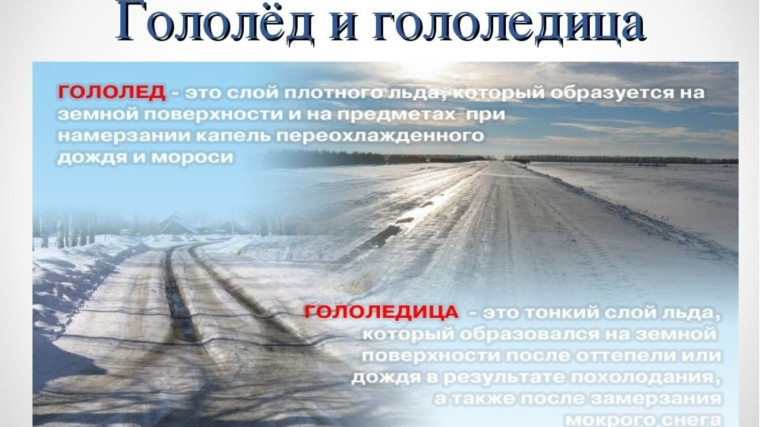 ПРЕДУПРЕЖДЕНИЯ ОБ ОПАСНЫХ ЯВЛЕНИЯХ ПОГОДЫ. ПРЕДУПРЕЖДЕНИЯ ОБ ОПАСНЫХ ЯВЛЕНИЯХ ПОГОДЫ.