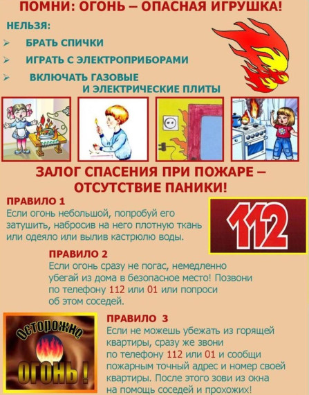 Памятка по безопасности. Памятка по безопасности.
