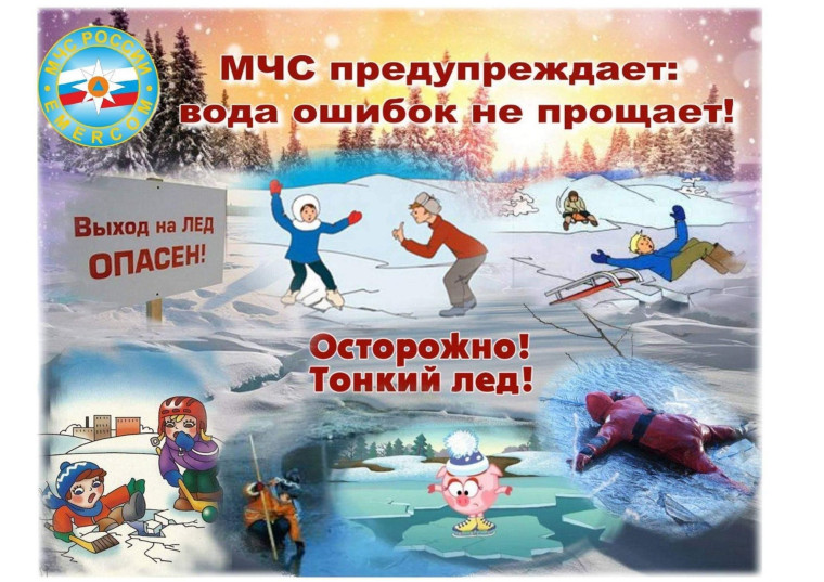 ⚡Памятка по безопасности на водных объектах в весенний период.. ⚡Памятка по безопасности на водных объектах в весенний период..