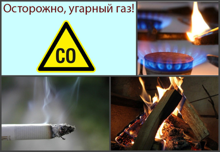 При отравлении угарным газом необходимо незамедлительно вызвать скорую помощь для квалифицированной оценки состояния пострадавшего и обеспечения комплексной терапии.. При отравлении угарным газом необходимо незамедлительно вызвать скорую помощь для квалифицированной оценки состояния пострадавшего и обеспечения комплексной терапии..