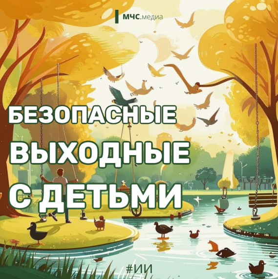 Какие планы на выходные?. Какие планы на выходные?.