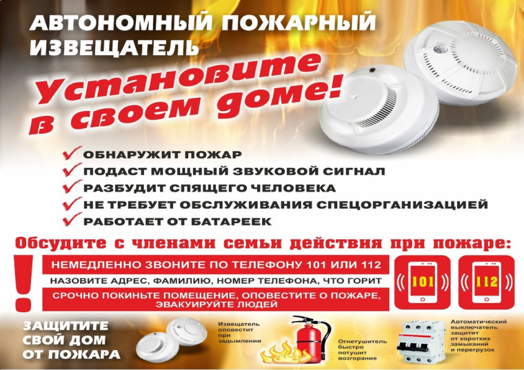 Маленький прибор - большая защита. Маленький прибор - большая защита.