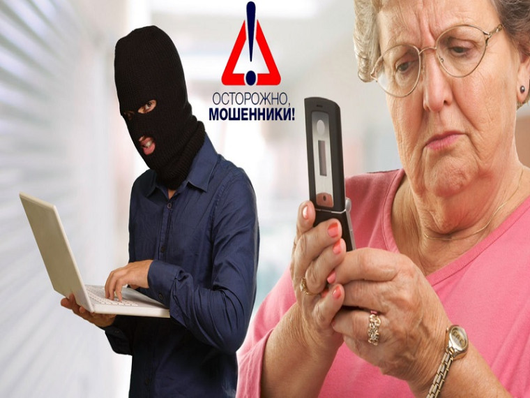 Памятки «Осторожно, мошенники»:. Памятки «Осторожно, мошенники»:.