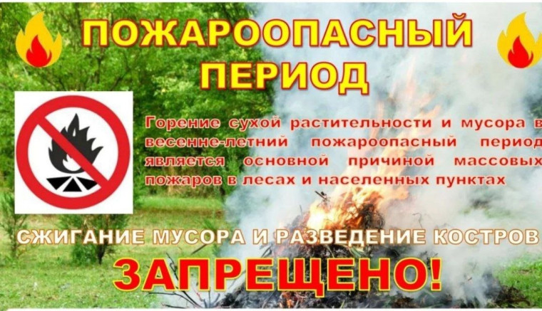Подготовка к весенне-летнему пожароопасному периоду. Подготовка к весенне-летнему пожароопасному периоду.