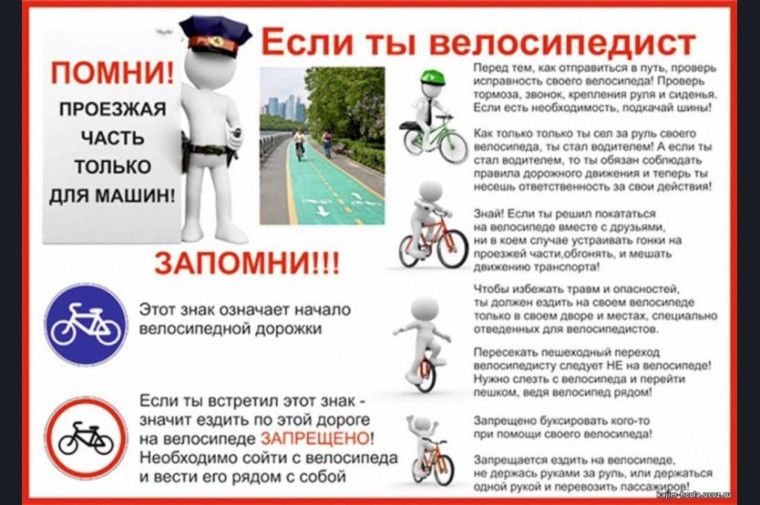ОСНОВНЫЕ ОПАСНОСТИ, ПОДСТЕРЕГАЮЩИЕ ВЕЛОСИПЕДИСТОВ:. ОСНОВНЫЕ ОПАСНОСТИ, ПОДСТЕРЕГАЮЩИЕ ВЕЛОСИПЕДИСТОВ:.