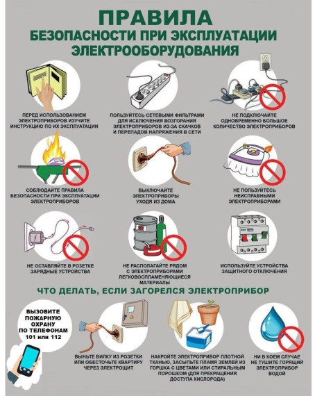 ‼ ️Внимание! Будьте осторожны!. ‼ ️Внимание! Будьте осторожны!.