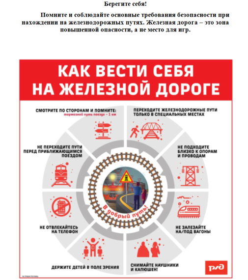 Берегите себя!. Берегите себя!.