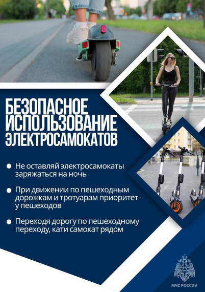 Электросамокаты - удобное средство передвижения или опасность для жизни?. Электросамокаты - удобное средство передвижения или опасность для жизни?.