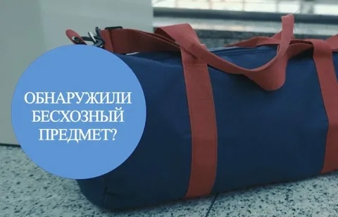 Памятка действий при обнаружении подозрительного предмета. Памятка действий при обнаружении подозрительного предмета.
