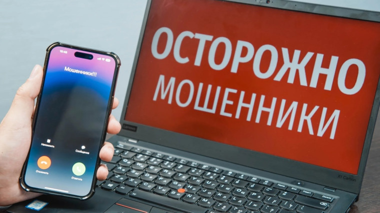 Виды мошенничества в интернете и как не стать жертвой. Виды мошенничества в интернете и как не стать жертвой.