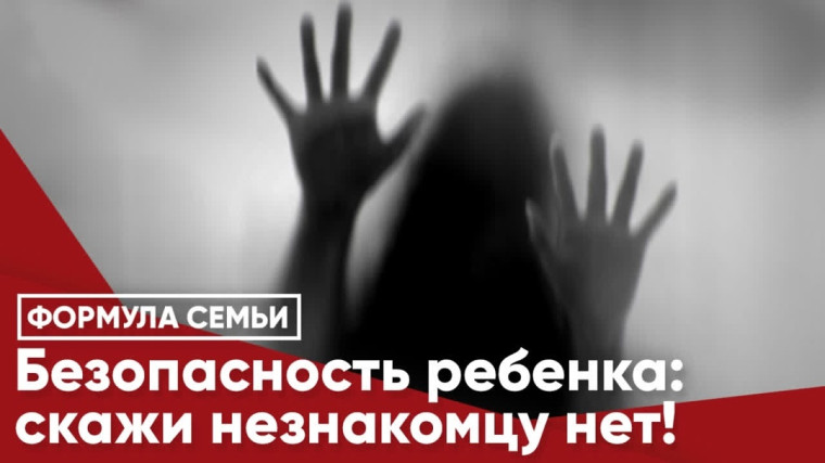 Ребёнок и незнакомец: 9 правил, которые должен знать каждый ребёнок. Ребёнок и незнакомец: 9 правил, которые должен знать каждый ребёнок.